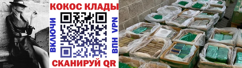 КОКАИН 98%  blacksprut ссылка  Кущёвская 