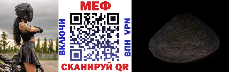 площадка клад  как найти закладки  kraken маркетплейс  Кущёвская  Мефедрон мяу мяу 
