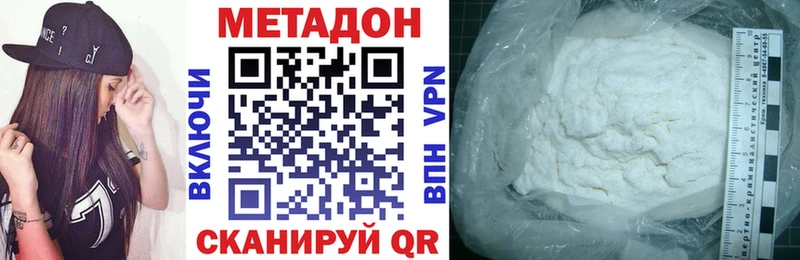 МЕТАДОН белоснежный Кущёвская