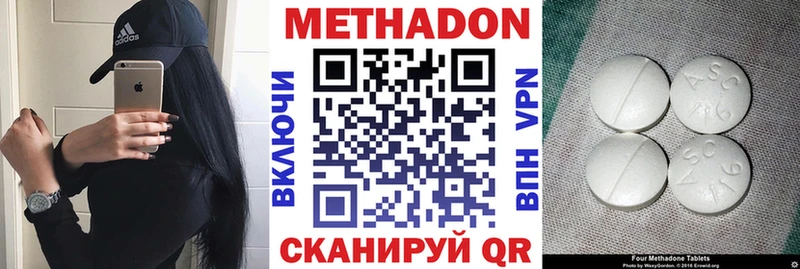 Метадон белоснежный  блэк спрут вход  Кущёвская 